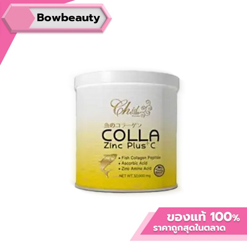 Colla Zinc Plus C  คอลลา ซิง พลัส ซี คลอลาเจน