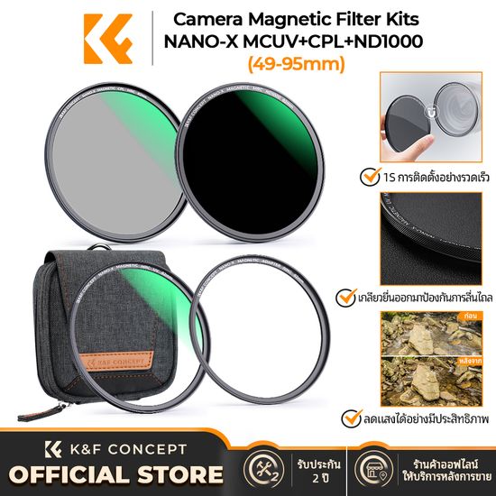 K&F CONCEPT NANO-X Magnetic Filter  ตัวกรองเลนส์ MCUV+CPL+ND1000+Adapter Ring Magnetic 4 in 1 Lens Filter Kit Waterproof Scratch-Resistant Anti-Reflection with Filter Pouch kit