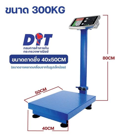 เครื่องชั่งดิจิตอล 300 kg แบบตั้งพื้น เครื่องชั่ง Scales เครื่องชั่งดิจิตอล ตราชั่ง ตราชั่งดิจิตอล เครื่องชั่งคำนวนราคาชั่งได้สูงสุด 300 กก.