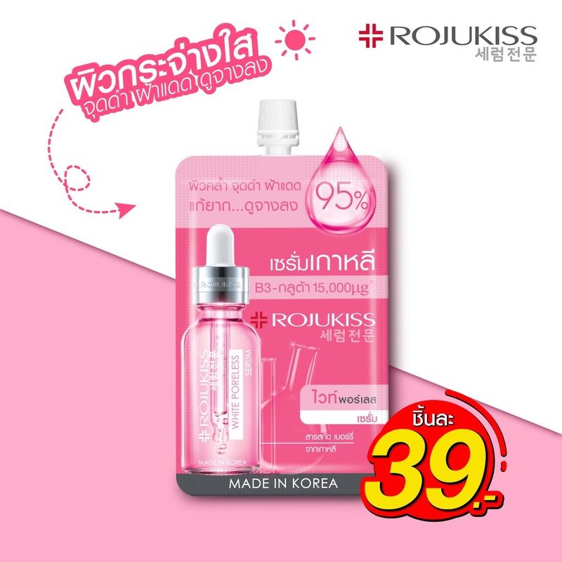 ส่งฟรี‼️ (1 ซอง ) Rojukiss Poreless Serum โรจูคิส พอร์เลส เซรั่ม