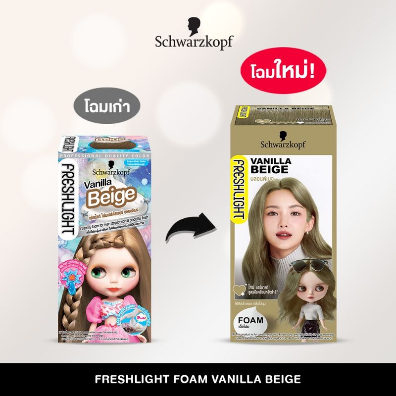 Schwarzkopf Freshlight Foam Color VANILLA BEIGE โฟมเปลี่ยนสีผม สีบลอนด์เบจ 1 กล่อง