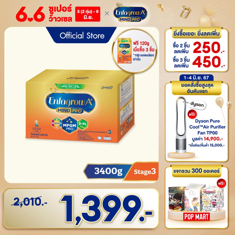 [สินค้าขายดี] นมผง เอนฟาโกร เอพลัส มายด์โปร สูตร3 ชนิดจืด (3400 กรัม) Enfagrow A+ MindPro Stage3 Plain (3400 g)