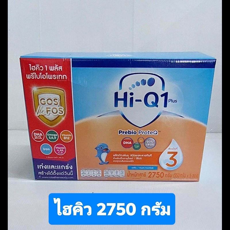 ไฮคิว พรีไบโอโพรเทก 2750 -3850กรัม สูตร 3  Hi-Q1 Plus Prebio ProteQ สูตร 3 exp. 16/04/2024