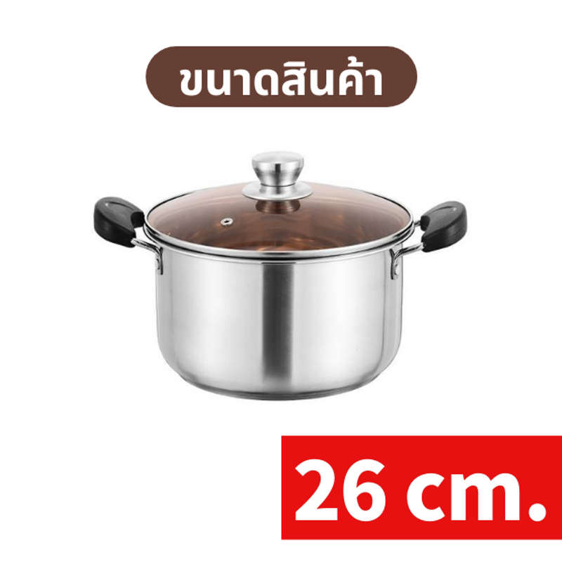 หม้อสแตนเลสแบบหนา หม้อ2หู มี4ขนาด 22cm-28cm. หม้อต้มซุป หม้อต้มโจ๊ก