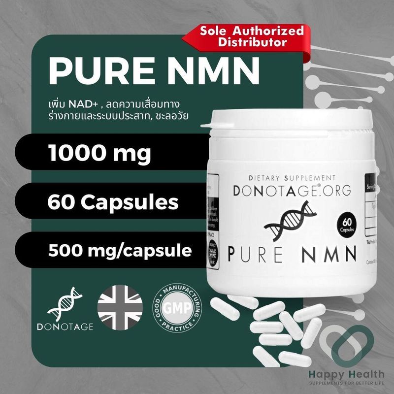 NMN Powder Do Not Age 100 g. (100000 mg.) Purity 99%++ เพิ่ม NAD+ ชะลอวัยเซลล์ ต้านชรา