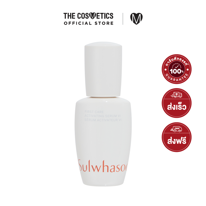 Sulwhasoo First Care Activating Serum VI 15ml  โซลวาซู  พรีเซรั่มโสมสูตรปรับใหม่