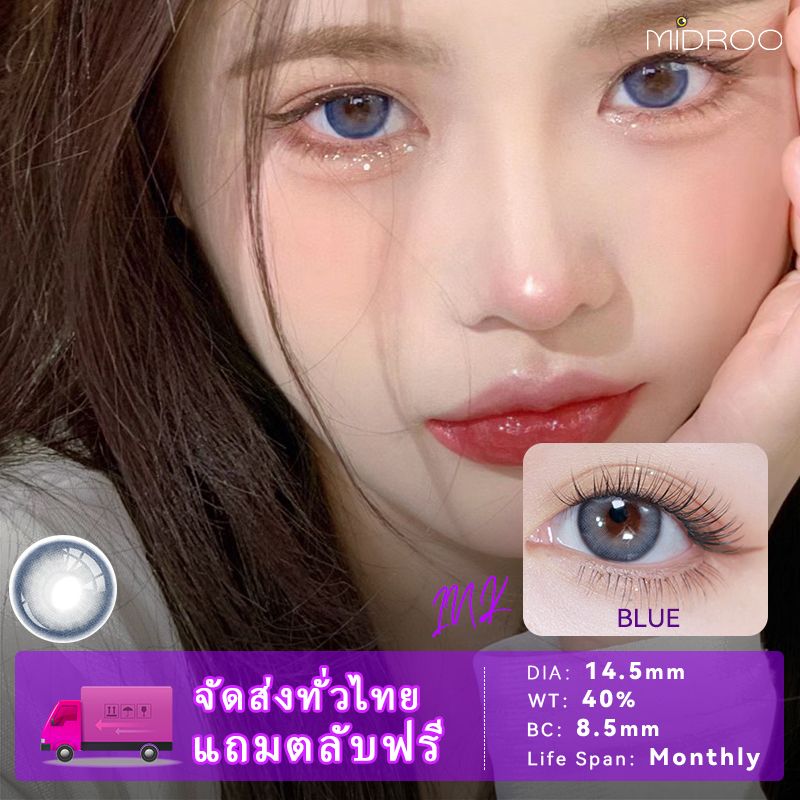 คอนแทคเลนส์ คอนแทคเลนส์สีเทา MIDROO Lens🌈INK🌈 14.5mm