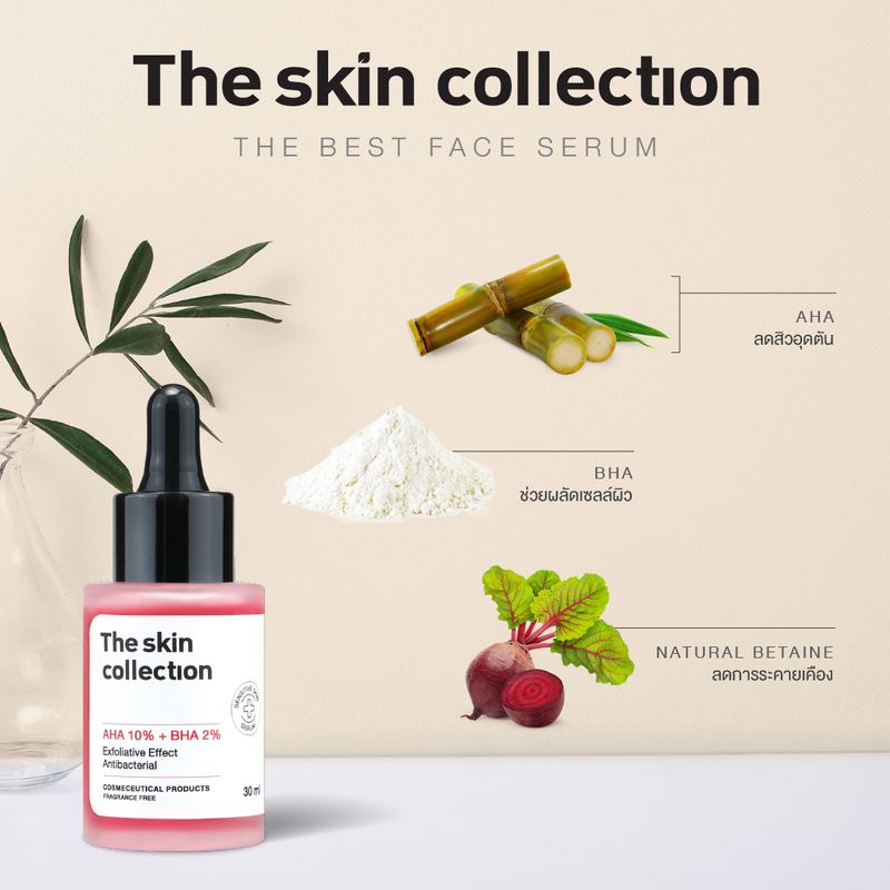 The skin collection เซรั่มช่วยผลัดเซลล์ผิว ขจัดสิวอุดตัน เผยผิวที่ดูใส AHA10% + BHA2% ขนาด 30ml