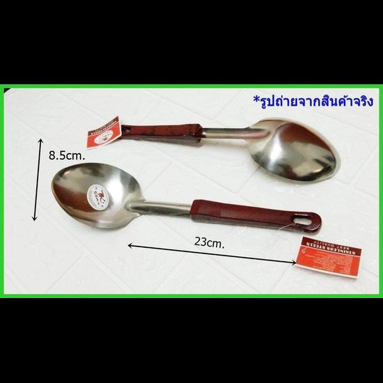 ทัพพีจีนใหญ่แม็กไลท์แดง TP-083 สำหรับทำอาร ตักแกง ตักข้าว