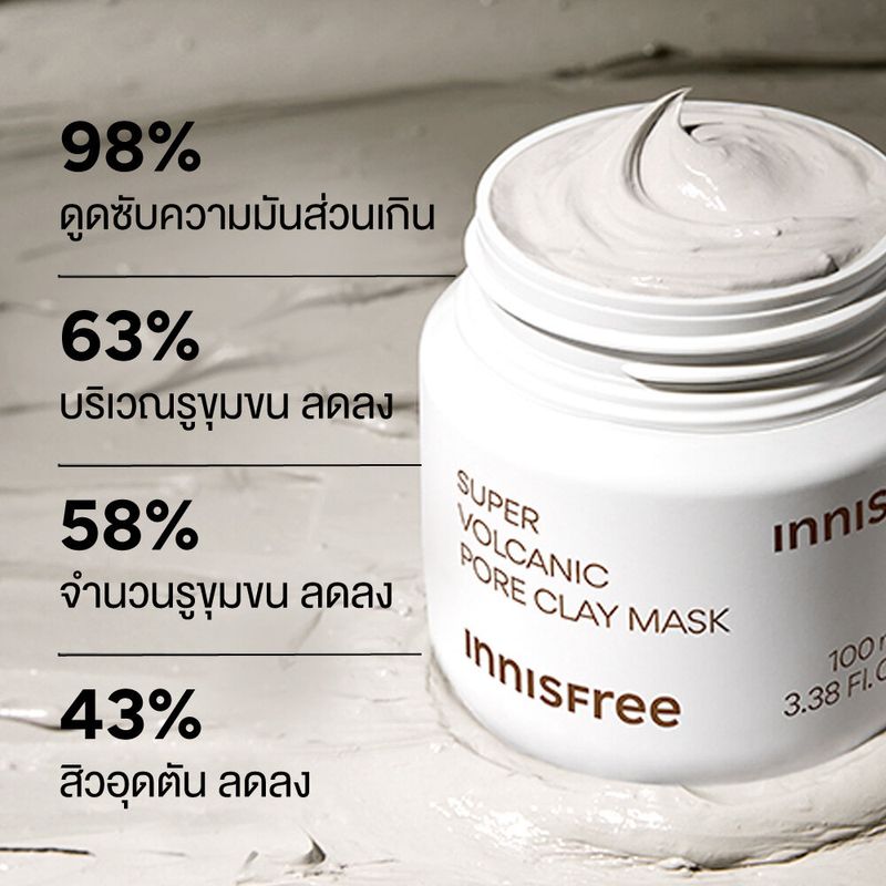 innisfree Super volcanic pore clay mask (100ml) อินนิสฟรี ซุปเปอร์ โวลเคนิก พอร์ เคลย์ มาส์ก 100มล. มาส์กโคลน