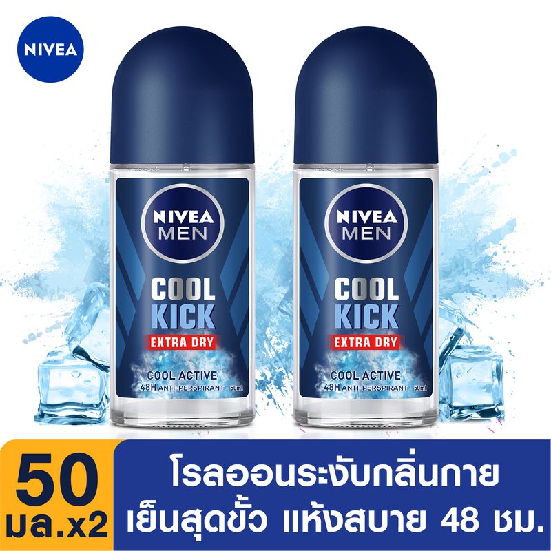 นีเวีย เมน คูลคิก โรลออน ระงับกลิ่นกาย สำหรับผู้ชาย 50 มล. 2 ชิ้น NIVEA