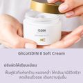 ISDIN:GLICOISDIN 8 SOFT CREAM