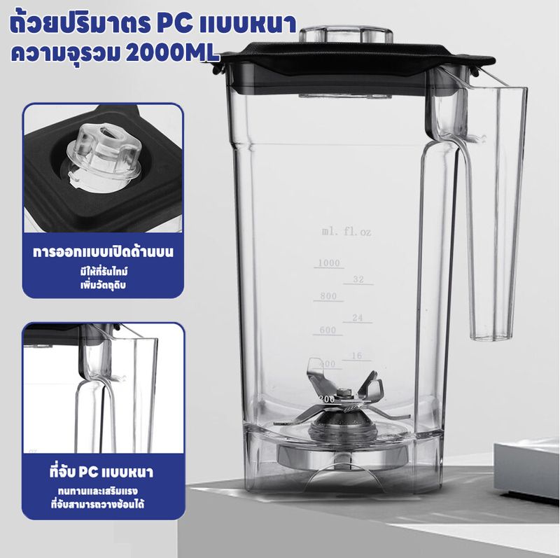 เครื่องปั่นน้ำผลไม้สมูทตี้ เครื่องปั่นพลังสูง 2200w บดน้ำแข็งได้เร็วขึ้น 2 เท่า เครื่องปั่นสมูทตี้ รับประกันมอเตอร์ 2 ปี เครื่องปั่นผลไม้ เครื่องปั่นน้ำผลไม้ ปั่นน้ำแข็ง