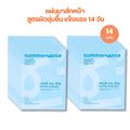 summersense SUMMERSENSE MASK MY DAY GLASS SKIN SET