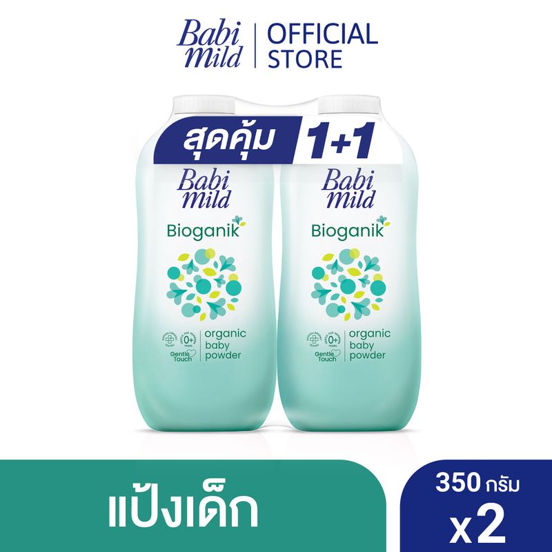 เบบี้มายด์ แป้งเด็ก สูตร อัลตร้ามายด์ ไบโอแกนิก 350 กรัม x2 / Babi Mild Ultra Mild Bioganik Baby Powder 350g X2