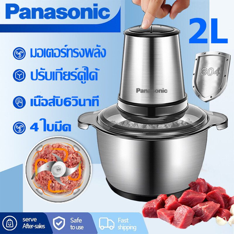 Panasonic เครื่องปั่น เครื่องปั่นบด เครื่องปั่นน้ำ blender เครื่องปั่นน้ำผลไม้ เครื่องปั่น 2 ลิตร เครื่องปั่นบด เครื่องบดสับ 550W เครื่องบดอาหาร เครื่องบดหมูบด เครื่องปั่นเนื้อ เครื่องปั่นพริก เครื่องปั่นบด3in1 เครื่องปั่นผลไม้ เครื่องปั่น เครืองปั่นบด