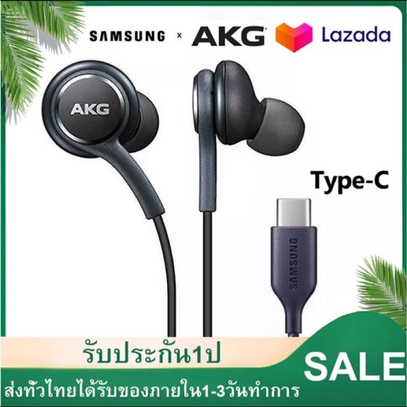 หูฟังซัมซุง AKG TYPE C หูฟัง Samsung AKG Type C เสียงดี รับประกัน 1ปี รองรับรุ่น S23 ultra S22 S21 S20 S10 S9 Note20 ultra Note20 Note10 Note9 Note8 Z Fold4 Z Fold3 A80 A73 A71 A70 A53 A42 A33