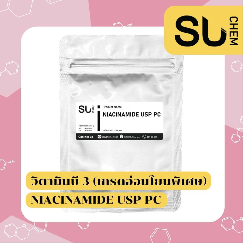 Niacinamide USP PC Niacinamide ไนอะซินาไมด์ Vitamin b3 วิตามิน B3 วิตามินบี *เกรดอ่อนโยนพิเศษ