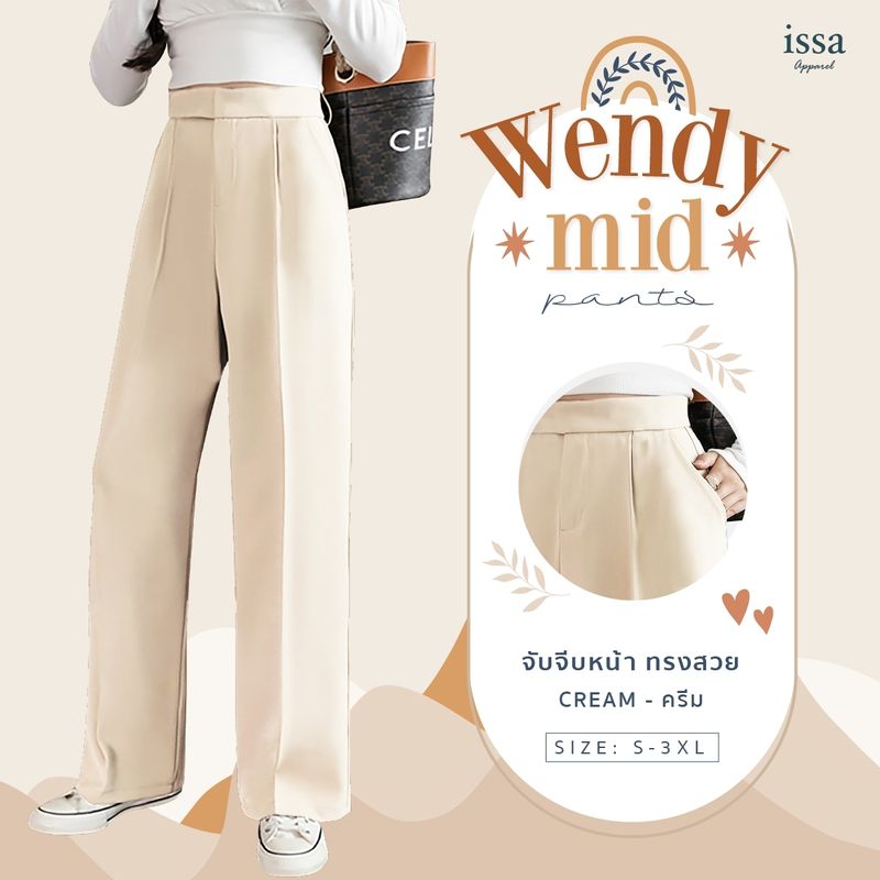 Issa Apparel-Wendy mid  (S-3XL) ผ้าดี ทรงสวย ไม่ต้องรีด ใส่สบาย เอวสูง ไม่รั้งเป้า  กางเกงสีดำ กางเกงกระบอกสีดำ กางเกงสีดำใส่ทำงาน