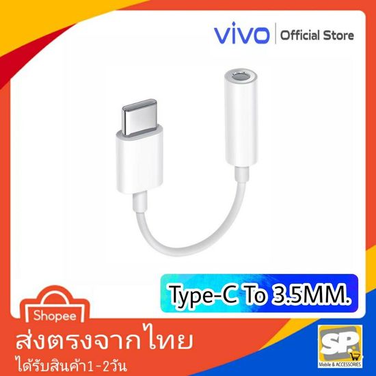 Vivo ตัวแปลงหูฟัง Type-C To 3.5MM. หางหนูVivo ตัวต่อหูฟัง รุ่น V20Pro V21 V23 V25 V27 V29 V30 Y76 X50Pro X60Pro