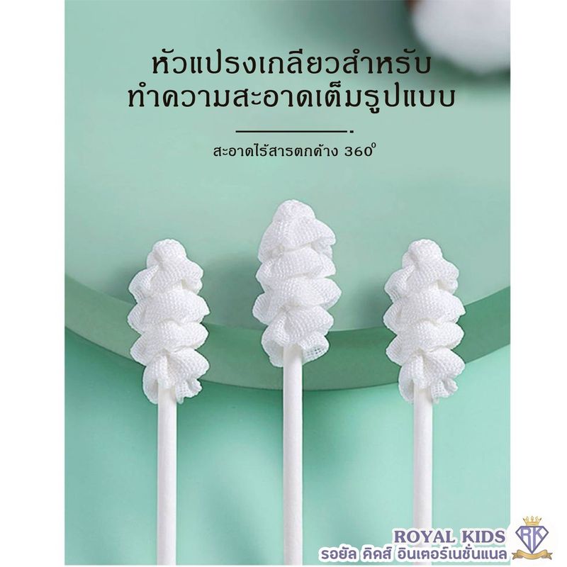 B0032 ผ้าก๊อซ V-coool ผ้าก๊อซทำความสะอาดช่องปากเด็ก 30 ก้าน เช็ดลิ้นเด็ก ที่เช็ดฟันเด็ก(ลิ้น เหงือก ฟัน คราบน้ำนม)