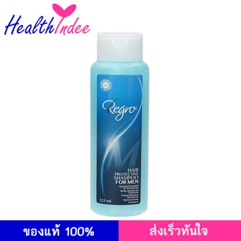 Regro Shampoo for Men 225 มล. แพ็ค2 แชมพูสำหรับผู้ชาย แชมพูสำหรับผมร่วง แชมพูแก้ผมร่วง