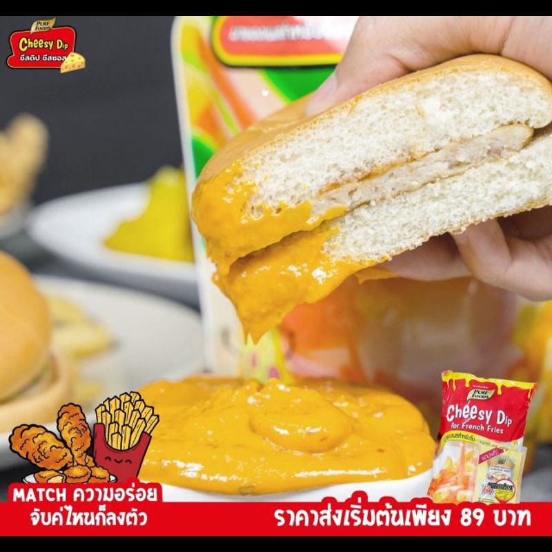 Cheesy Dip ชีสดิป ออริจินัล 1000G ชีสซี่ดิปเพียวฟู้ด ราคาถูกสุด ชีส ชีสซอส ซอสชีส เฟรนช์ฟรายส์ จิ้ม ทอด