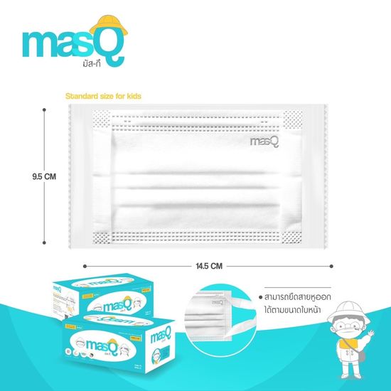 masQ-Kids หน้ากากอนามัยเด็กอายุ 5-12 ปี หน้ากากอนามัย 3 ชั้น ป้องกันPM2.5 คุณภาพทางการแพทย์ 30 ชิ้น