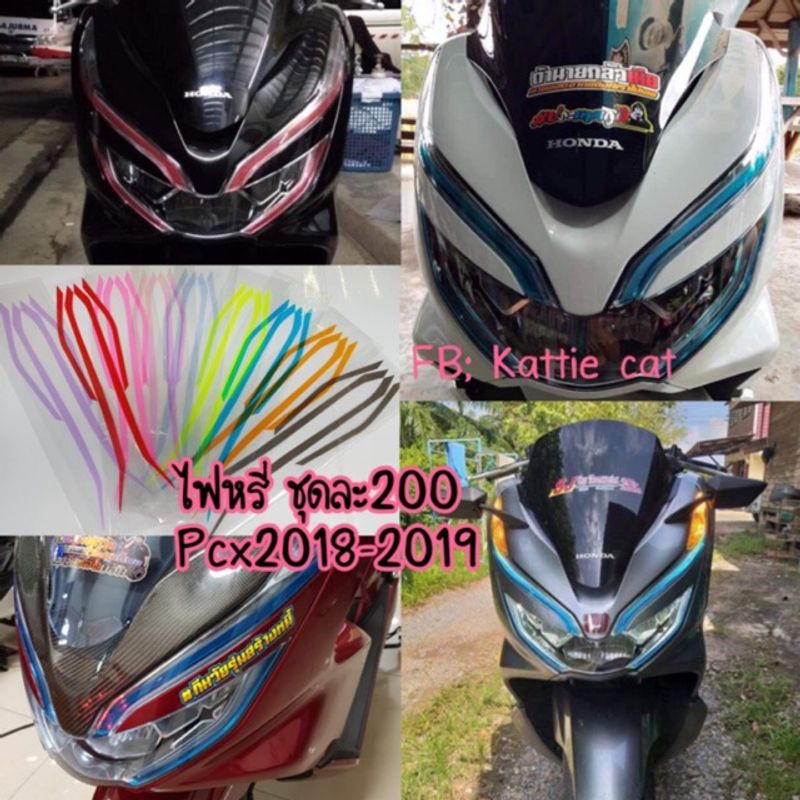 ฟิมล์กันรอยไฟหรี่Pcx2018-pcx2020 ฟิล์มไฟหรี่pcx150 (เพิ่มสีสันให้สวยงาม โดดเด่น)