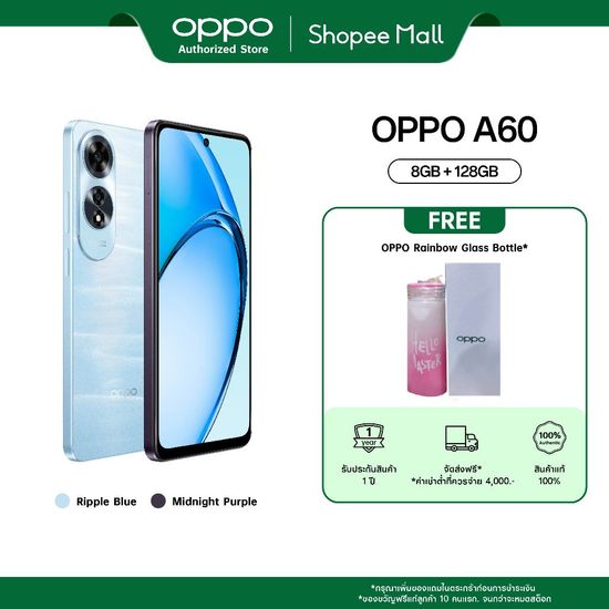 [NEW] OPPO A60 (8+128)  โทรศัพท์มือถือ กล้อง 50 MP ชาร์จไว 45W แบตเตอรี่ 5000mAh รับประกัน 12 เดือน การันตีของแท้