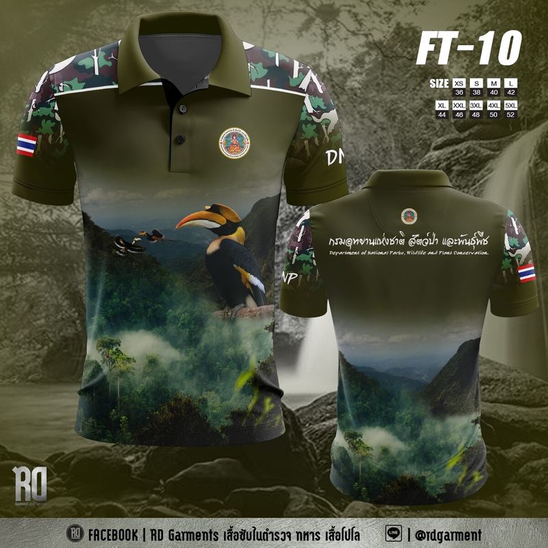 FT-10 เสื้อโปโลกรมอุทยานแห่งชาติ สัตว์ป่า และพันธ์ุพืช