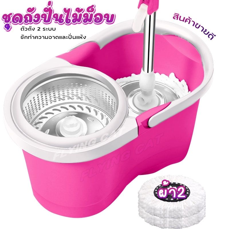 Spin Mop ไม้ม็อบ ม๊อบ ไม้ม๊อบ ไม้ม๊อบถูพื้น ถังปั่นไม้ม๊อบ ไม้ม๊อบดันฝุ่น Mop ไม้ม็อบถูพื้น ไม้ถูพื้นไมโครไฟเบอร์ ไม้ถูพื้นหัวสแตน