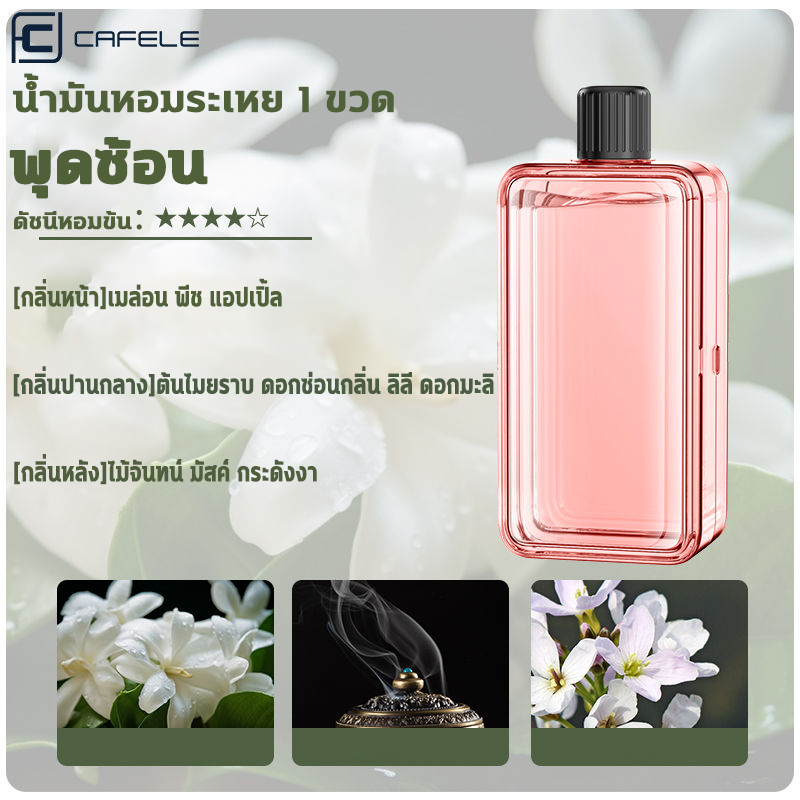 ✅ปรับ6ระดับได้✅เครื่องฟอกอากาศอัตโนมัติ กระจายน้ํามันหอมระเหย แบบชาร์จไฟได้ ไฟบรรยากาศที่มีสีสัน ไอน้ำไหลเวียน24ชั่วโมง น้ำหอมติดทนนาน น้ําหอมปรับอากาศในห้อง เครื่องพ่นไอน้ํา น้ําหอมปรับอากาศ