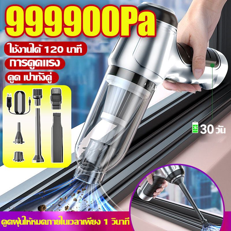 🔥การดูดซุปเปอร์เฮอริเคน🔥SUITU เครื่องดูดฝุ่น รถ 3IN1 4000mAh 650W 99999PA เครื่องดูดในรถ เครื่องดูดฝุ่นไรสาย มีการรับประกัน เครื่องดูดฝุ่นในรถ มีการรับประกัน เครื่องดูดฝุ่น ดูดฝุ่นรถยนต์ ดูดฝุ่นไร้สาย ที่ดูดฝุ่นในรถ เครื่องดูดฝุ่นในรถยนต์