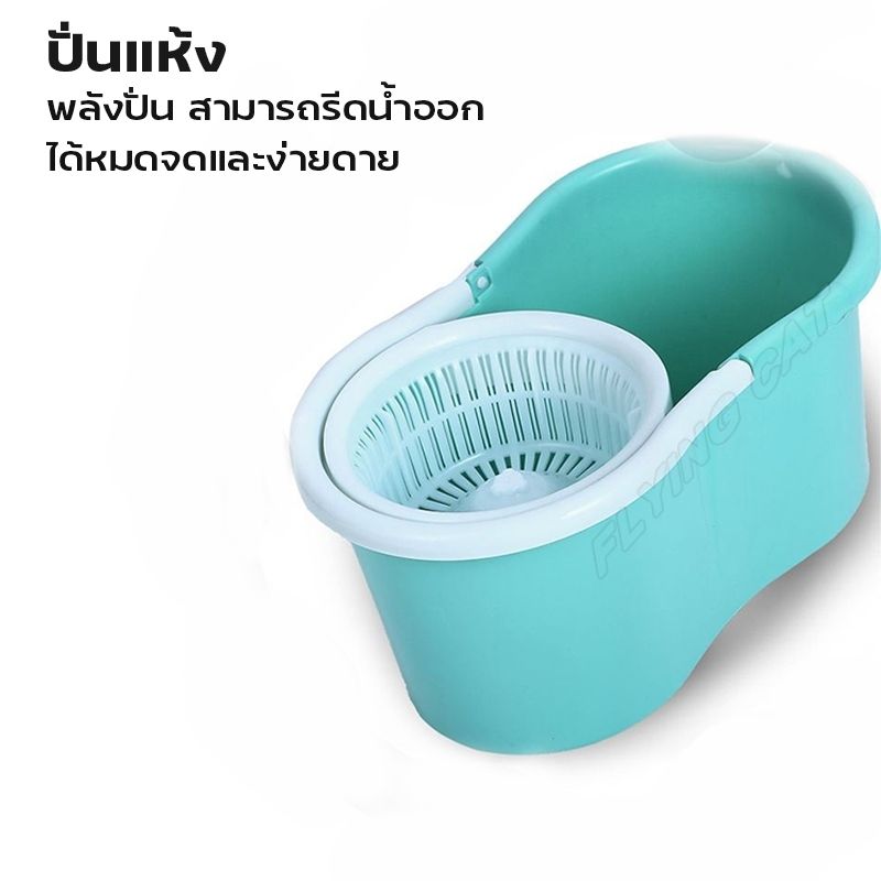 FLYING CAT ไม้ม็อบถูพื้น Spin Mop