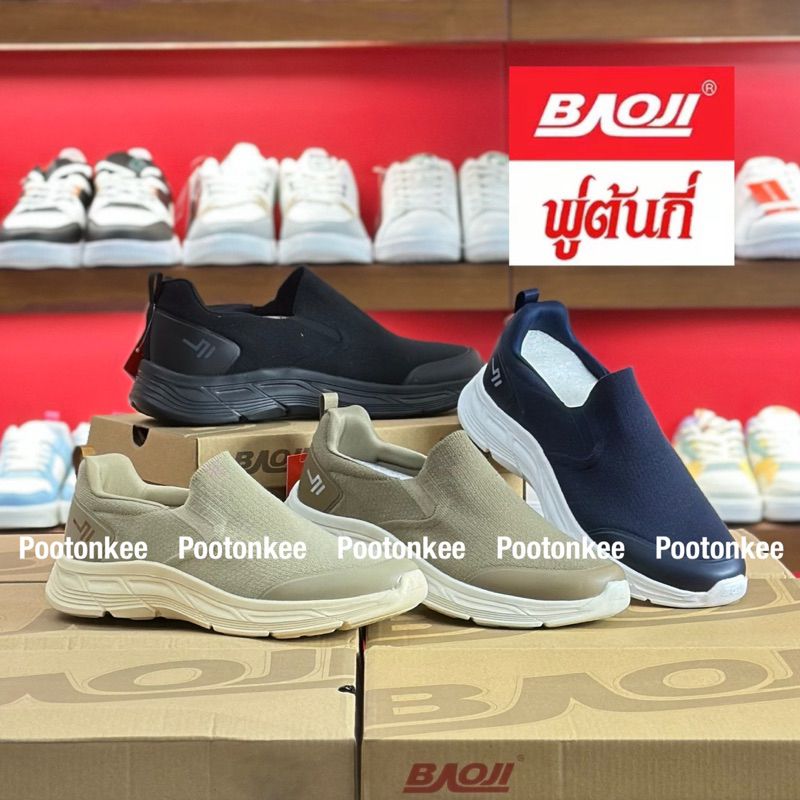 Baoji BJM 838 รองเท้า บาโอจิ รองเท้าแบบสวม Slip on สำหรับผู้ชาย ไซส์ 41-45 ของแท้ พร้อมจัดส่ง