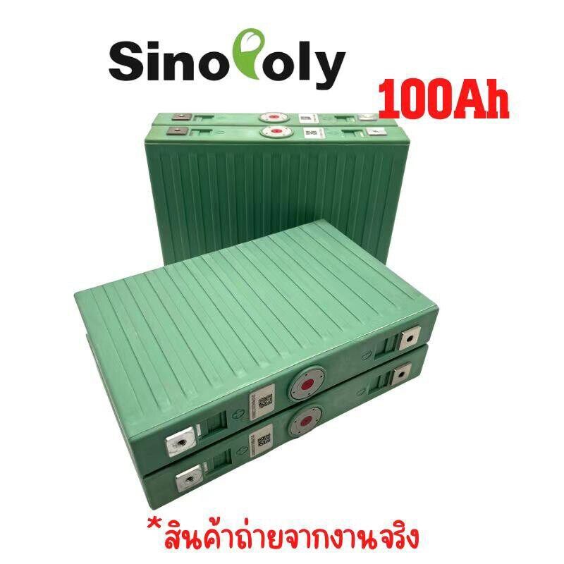 SINOPOLY lithium ion Lifepo4 3.2v 12v GRADE A 100Ah แบตเตอรี่​ ลิเธียม​ เซต4ก้อน ฟรีน็อตและบัสบาร์ เขียวอ่อน