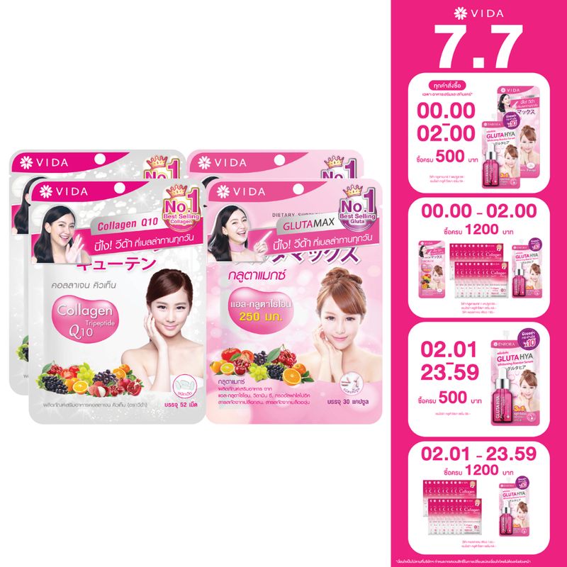 [Double Duo Set] Vida Collagen Q10 52 Tablets  2 ซอง + Glutamax 30 Capsule 2 ซอง