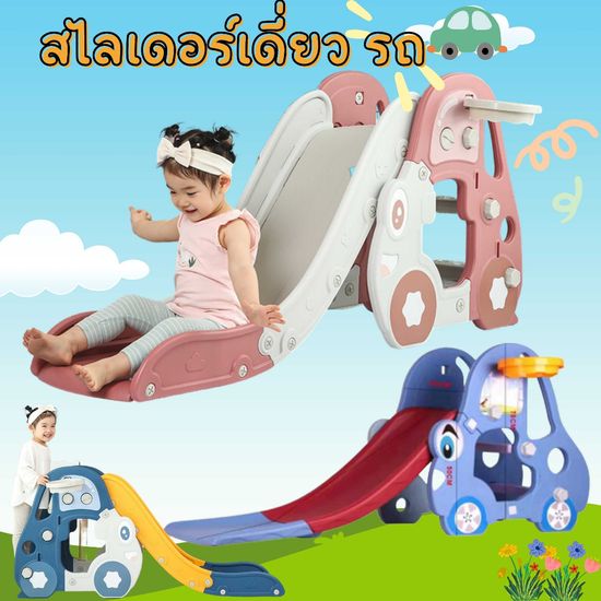 VJY สไลเดอร์ไดโนเสา./สไลเดอร์หมี.พร้อมแป้นบาส และลูกบาส/สไลเดอร์เป็ดน้อย