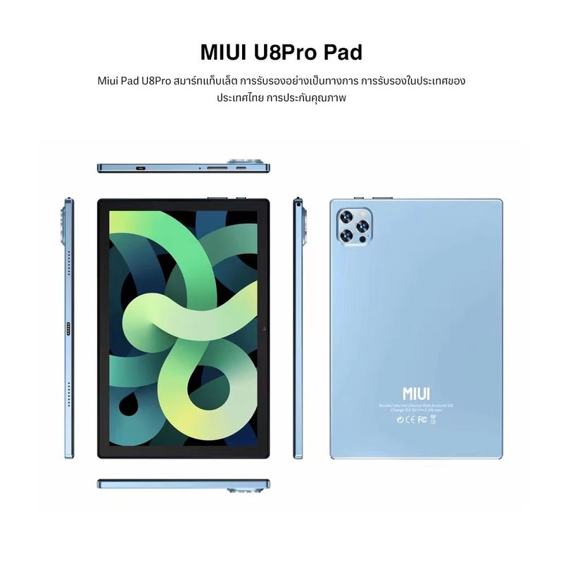 MIUI U8Pro (6+128GB) แท็บเล็ต Android 13 ขนาดจอ 10.5 นิ้ว(เล่นได้2หน้าจอ) แบตเตอรี่6800mAh กล้อง13MP ประกันศูนย์ไทย 1ปี