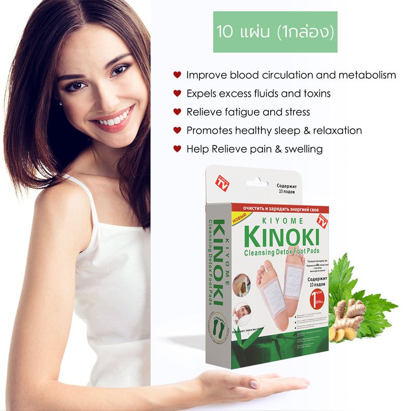 Kinoki Detox Foot Pad ใหม่แผ่นแปะเท้าสีทอง ตัวยาเข้มข้นกว่าเดิม แผ่นแปะเท้าดูดสารพิษ แผ่นดูดสารพิษจากเท้า แผ่นแปะเท้าเพื่อดูดสารพิษ กล่องละ 10 แผ่น (1กล่อง ) 5 คู่