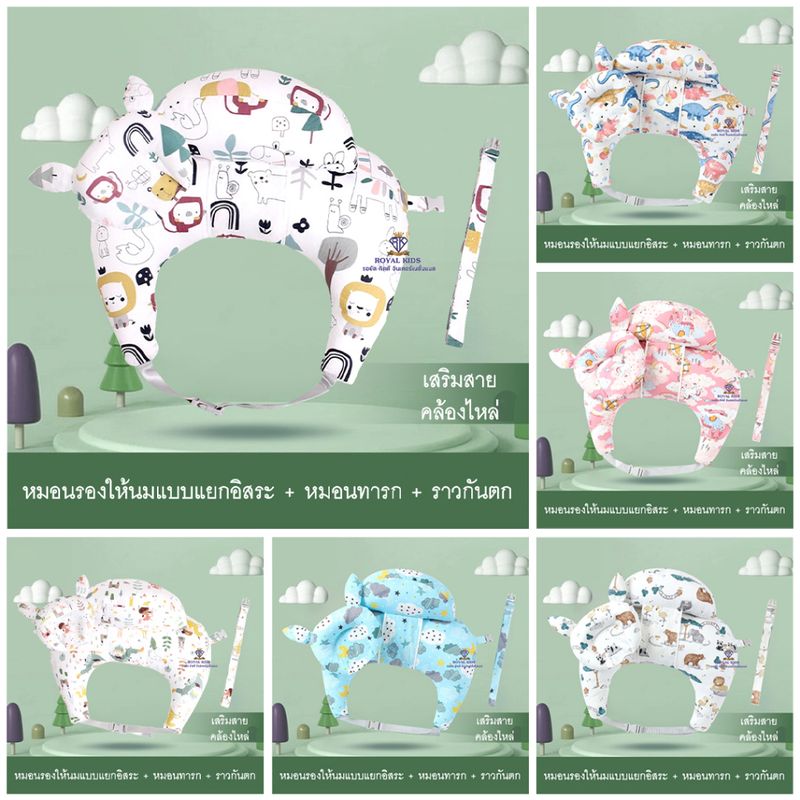 D0014 หมอนรองให้นม ใบใหญ่ pillow ส่วนเสริมโอบหลัง หมอนหลุมรองศีรษะ มีสายคล้องคอ ไม่ปวดเมื่อยเวลาให้นมลูก