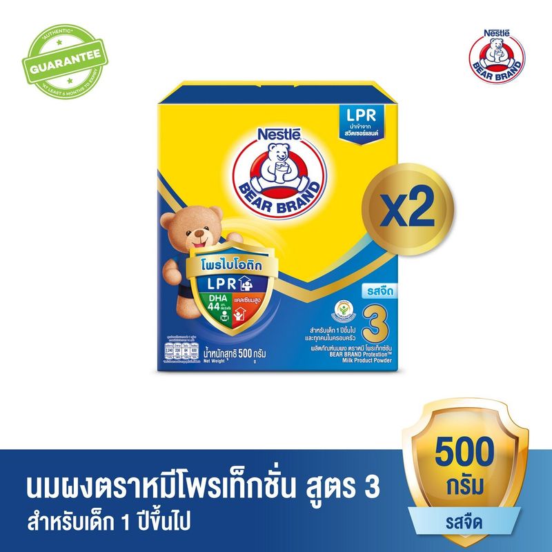 [นมผง] BEAR BRAND นมผง ตราหมี โพรเท็กชั่นสูตร 3 รสจืด 500 กรัม นมผงสำหรับเด็กอายุ 1 ปีขึ้นไปและทุกคนในครอบครัว (2 กล่อง)