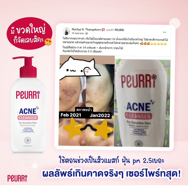 PEURRi:Acne Cleanser250ml + Anti Gel Acne8g + Dragon's Blood Scar Gel 8g,{"propIds":"","propNames":""}