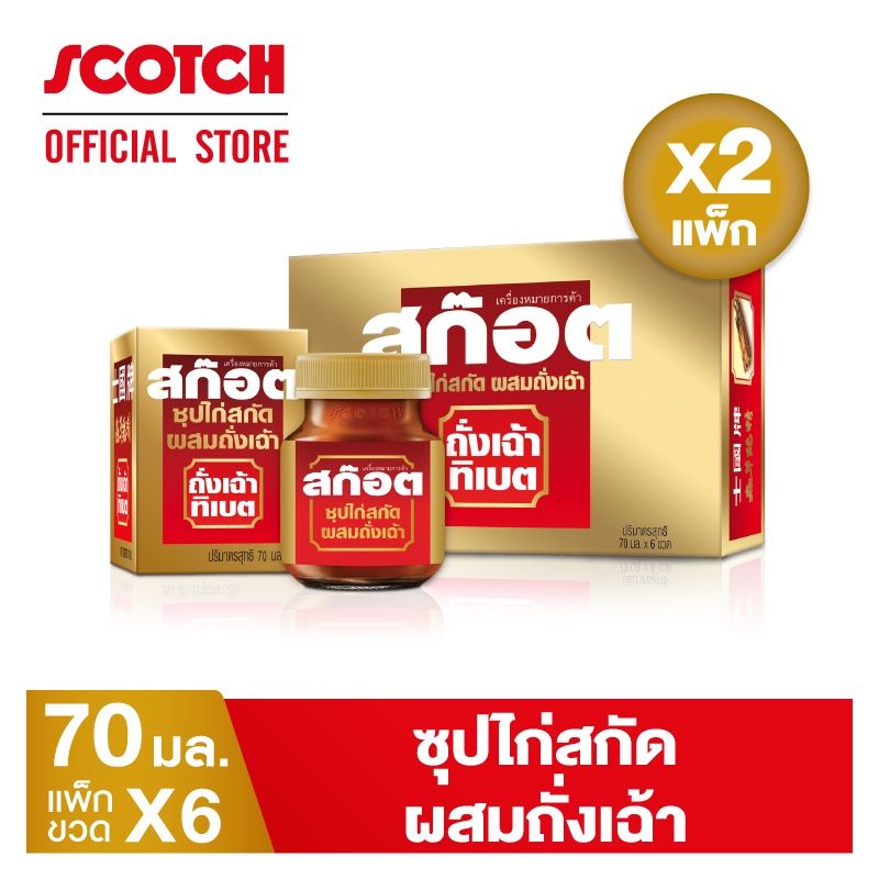 Scotch สก๊อตซุปไก่สกัด ผสมถั่งเฉ้า 70 มล. (แพ็ก 6 ขวด) จำนวน 2 แพ็ก ซื้อคู่ คุ้มกว่าเดิม!!