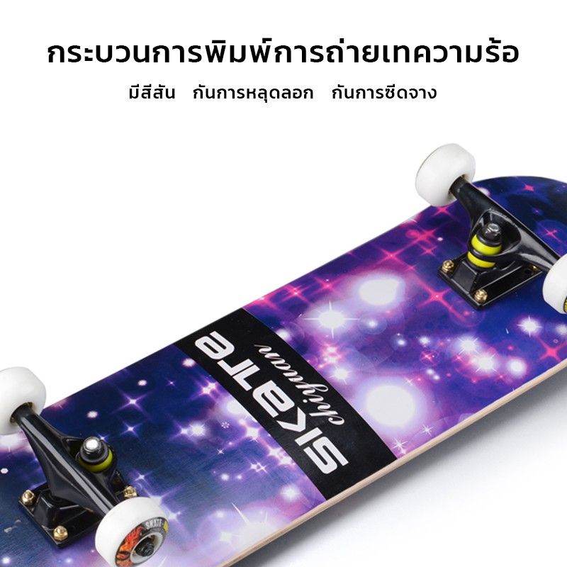 สเก็ตบอร์ด Skateboards ขนาด80*20*10cm  สเก็ตยอร์   ผู้เริ่มต้นเล่น สเก็ตบอร์ดเหมาะมือไหม่