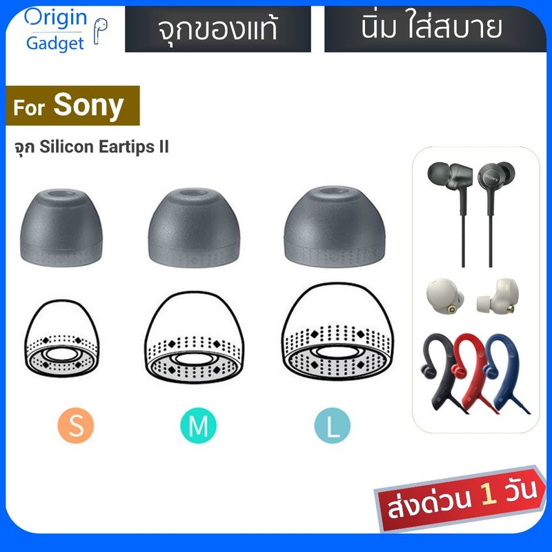 จุกหูฟัง Sony Generation2 Gen2 แบบซีลิโคน สีดำ จุก Sony ของแท้  Silicon Eartips ใช้ได้กับหูฟัง TWS