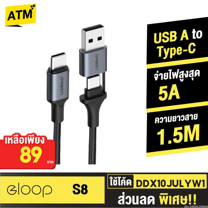 [89บ. โค้ดคุ้ม] Eloop S8 สายชาร์จเร็ว PD 100W 5A แบบ 2 in 1 USB Type C to C ยาว 1.5 เมตร