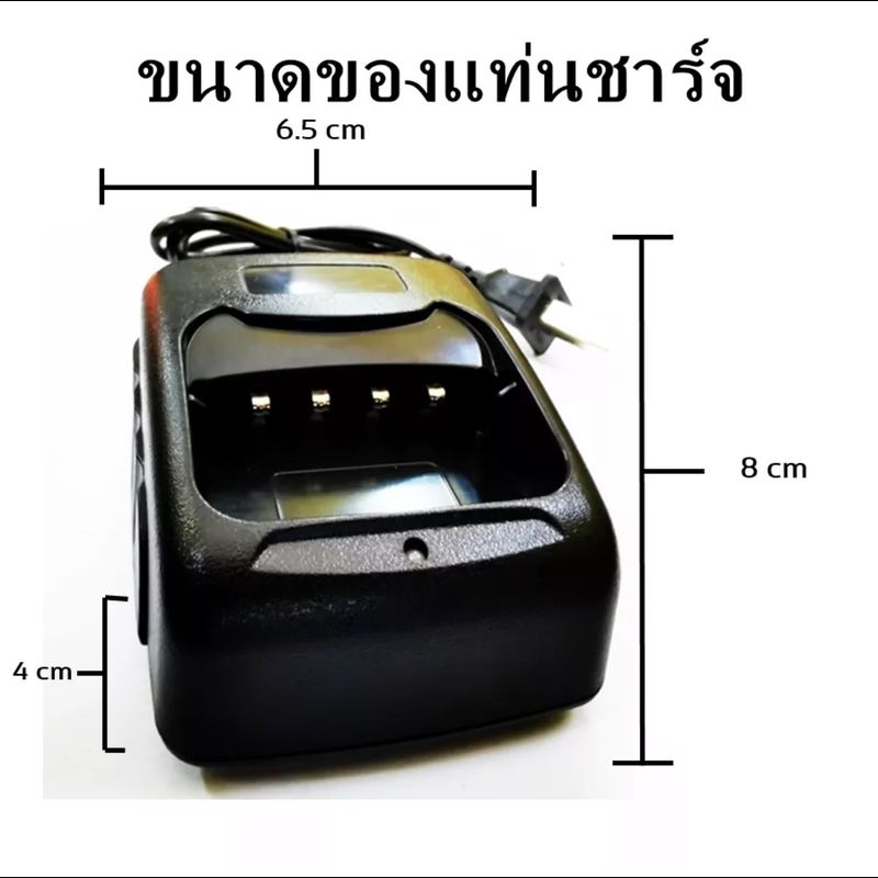 แท่นชาร์จวิทยุสื่อสาร วิทยุสื่อสาร IC-240E IC-280E IC-092 ฯลฯ