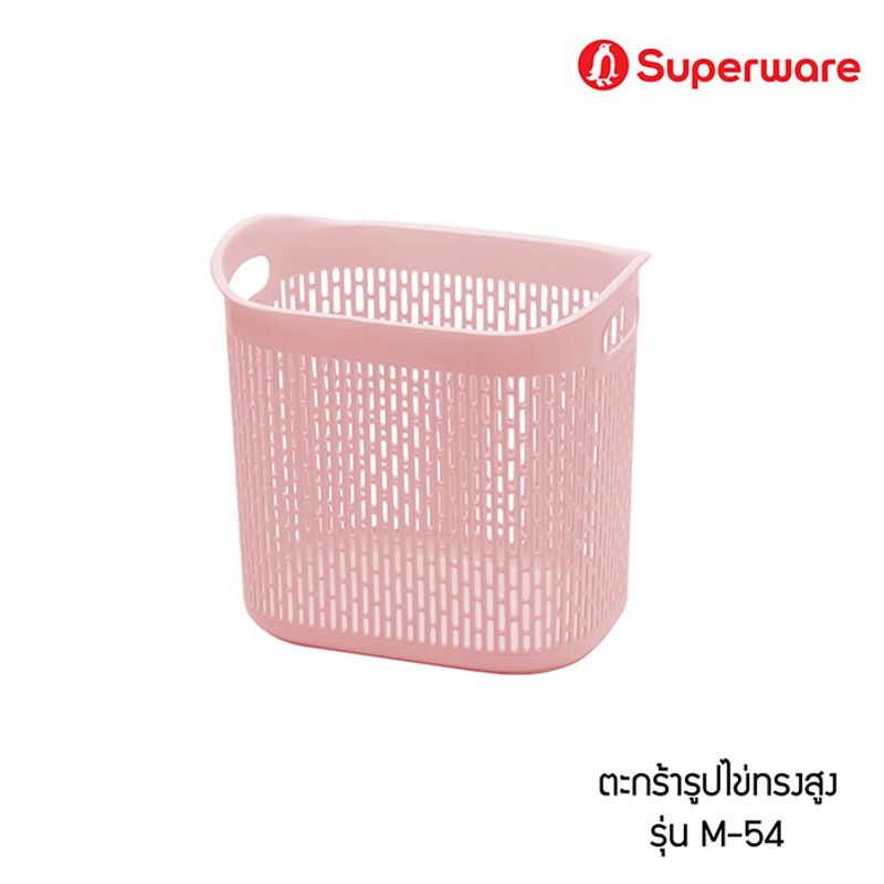 Srithai Superware ตะกร้าอเนกประสงค์รูปไข่แบบสูง ตะกร้าพลาสติกทรงรีแบบสูง ตะกร้าใส่ของ/ใส่ผ้า/อุปกรณ์อื่นๆ รุ่น M-54